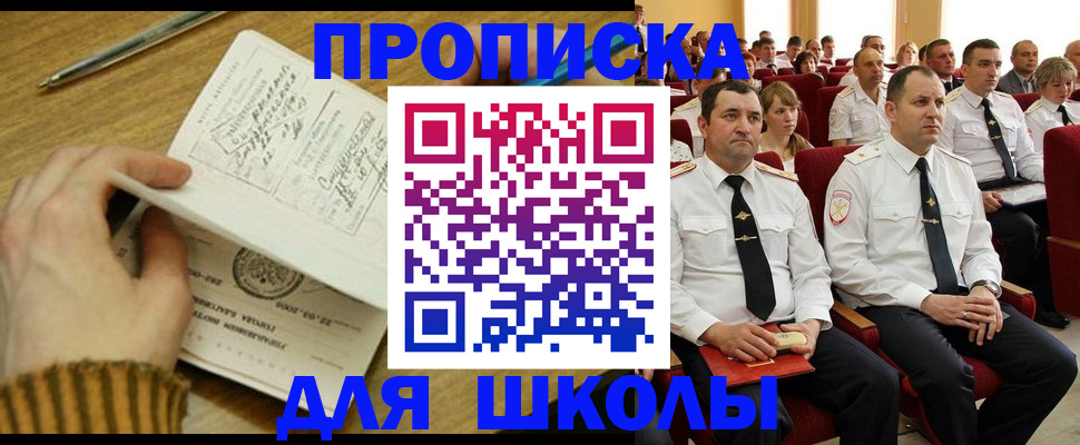 временная регистрация в квартире в Балашихе