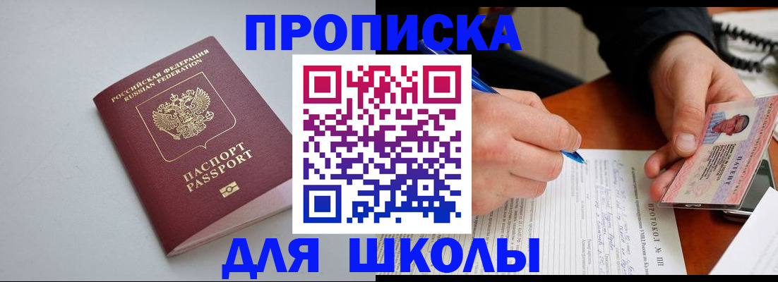 миграционный учет в Балашихе