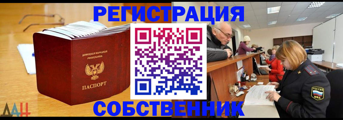 миграционный учет в Балашихе