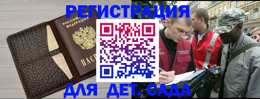 временная регистрация 2025 в Балашихе